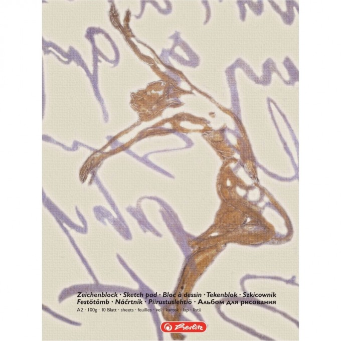 Альбом для рисования HERLITZ, А2, 10 листов 0464206